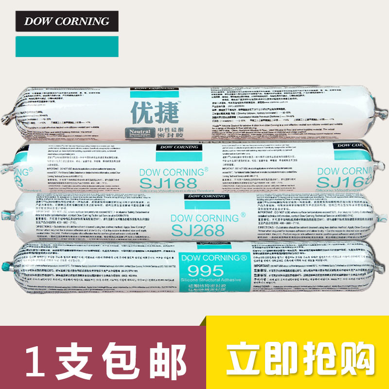 Dow Conning Tao Xi 168 Youjie Weatherproof Seal 268995 Structural Glue Soft Glue Greenhouse doors and windows Curtain Wall Glue