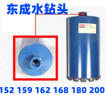 Dongcheng water drill Diamond water drill bit hole opener 152-159 160 162 168 180 200mm