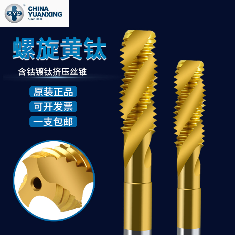 Spiral yellow titanium screw tap XYC screw groove machine with screw tap NRT American titanium-plated upper chip removal M1 0-UNC1 2-13