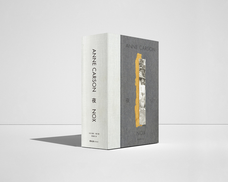 [Brand New and Authentic] "The Night" by Annie Carson, Packaged in a Box; Limited Edition Boxed Collector's Edition, Priced at 358 Yuan 9787549646968