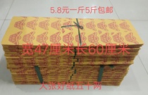 Paper money gold paper yellow paper burnt paper sacrificial supplies curse