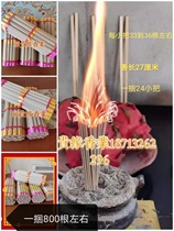 Line incense Buddha incense seed fragrance Guanyin incense can be burned alone