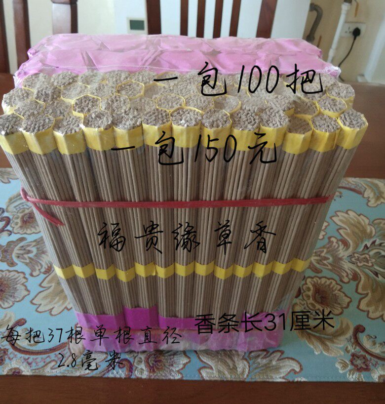 Grass incense line incense traditional grass incense see incense can be whole bar burning can be single burning