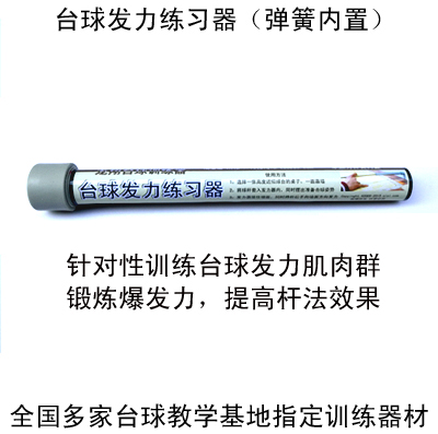 Table ball hair practice instrumental Division Nooke 9-ball Chinese eight-ball strong underbar low bar table ball wearing through force trainer
