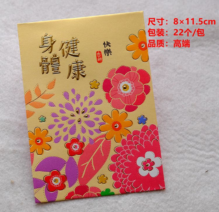 The new type of health red envelope, good health, benefits, benefits, New Year's red envelope, New Year's red envelope, good luck