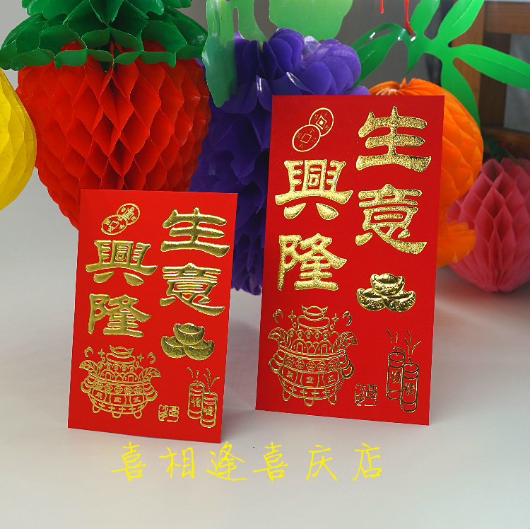 Opening celebration red envelope business is booming