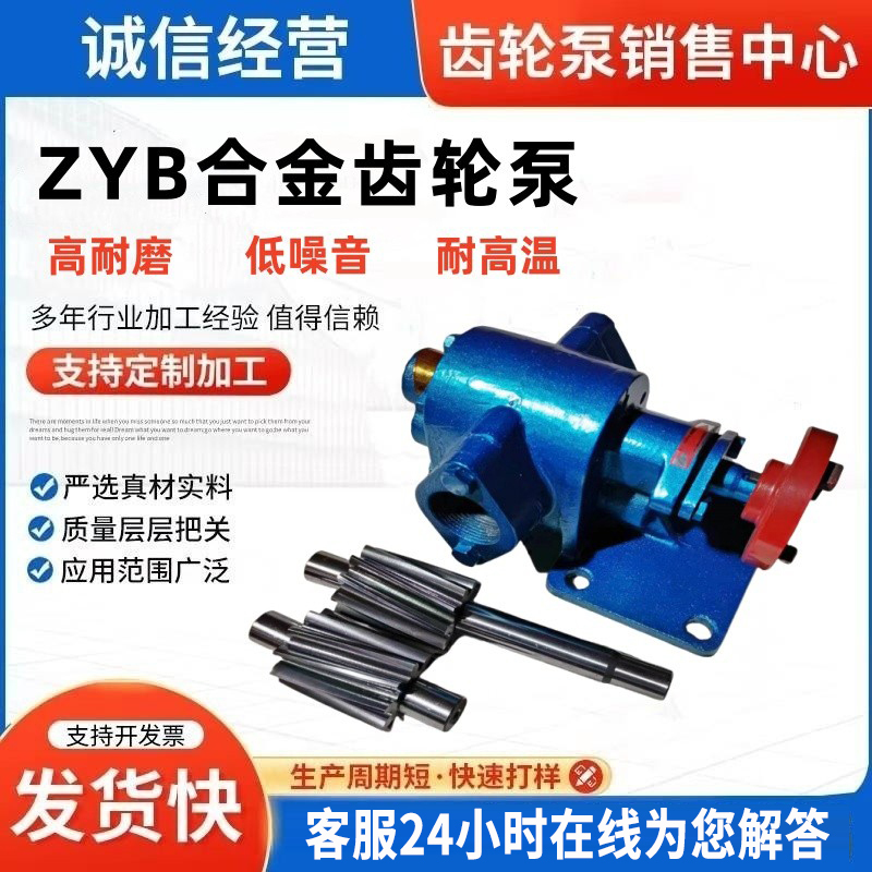 Zyb Alloy Steel Gear Oil Pump High-Temperature Sludge Oil Pump Gear Pump Self-Priming Oil Transfer Wear-Resistant Pump Low-Noise Bean Residue Pump Zyb Alloy Steel Gear Oil Pump High-Temperature Sludge Oil Pump Gear Pump Self-Priming Oil Transfer Wear-Resistant Pump Low-Noise Bean Residue Pump