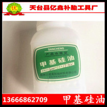 Methyl silicone oil lubricant water silicone oil rubber release agent tire lubricant tire repair lubricant tire repair tool