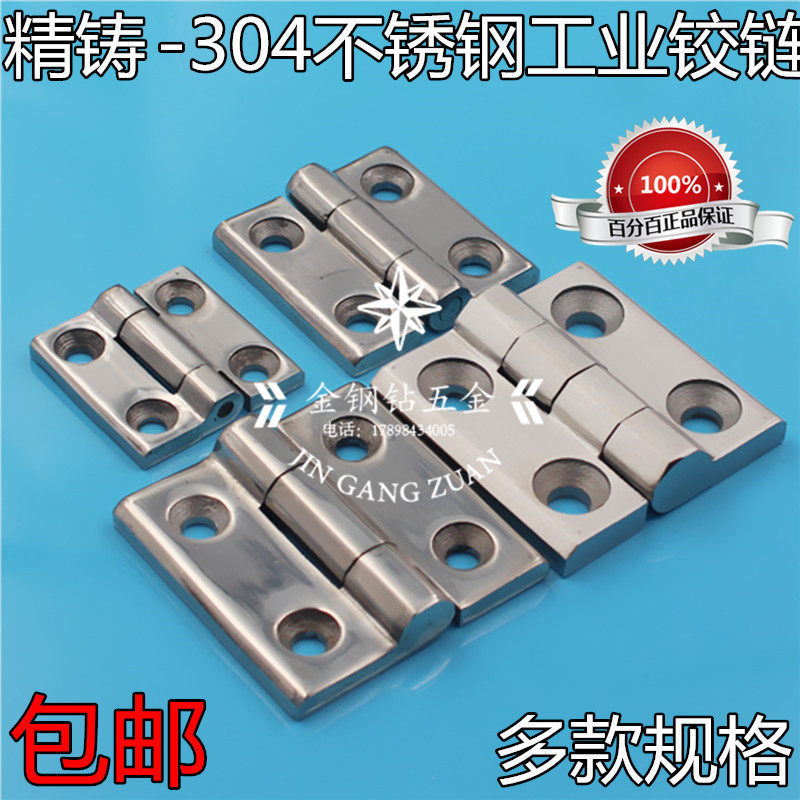 304 stainless steel heavy-duty hinge thickened industrial hinge mechanical equipment hinge power distribution cabinet box hinge high load-bearing