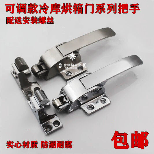 Oven handle oven door lock handle transfer window cold door lock test box flat door height adjustable handle