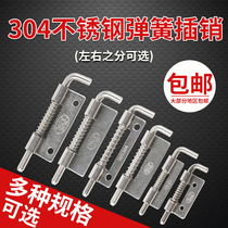 Thickened 304 Stainless Steel Electric Cabinet Equipment Hinge Bolt Industrial Enclosure Flat Bolt Spring Bolt Hinge
