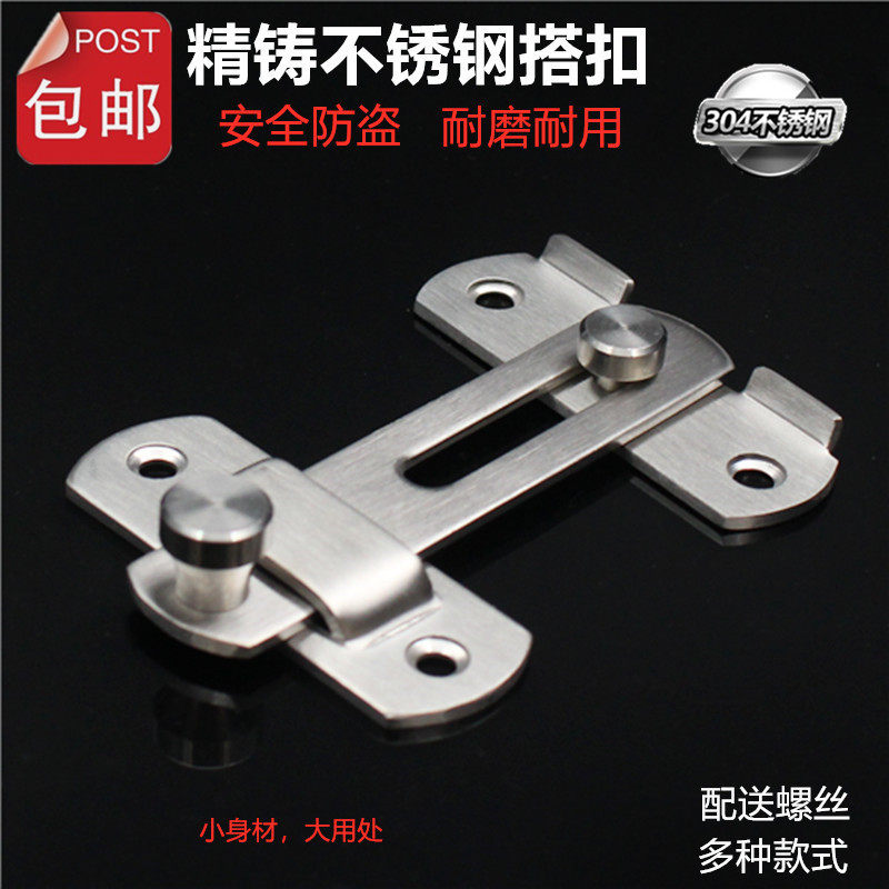Stainless steel 90-degree warehouse door buckle right-angle lock pull door lock bolt room door door buckle shift door lock buckle buckle door bolt