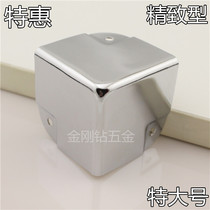 Thickened Wooden Case Aluminum Wrap Corner Guard Side Case Hardware Avionics Box Sound Luggage Corner Guard Angle Metal 1 Ball Bag Corner
