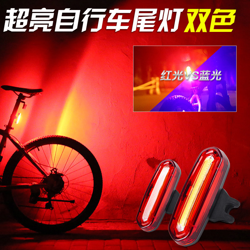 Bike taillight LED warning light USB charging mountain road bike night riding after night riding light accessories Laser-Taobao