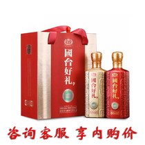 National Taiwan good gift wine gift box 53 degrees 500ml*2 bottle box Double gift box need the whole box to shoot 4 boxes 