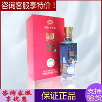 Consult customer service to enjoy preferential National Taiwan 15 years National Taiwan 15 years 53 degrees 500ml bottle collection wine  