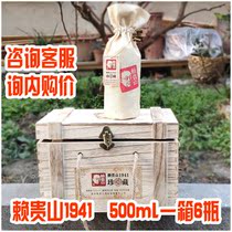 Guizhou Lai Guishan 1941 Collection 20 years 53 degrees 500mL *6 bottles sauce wine 20 years