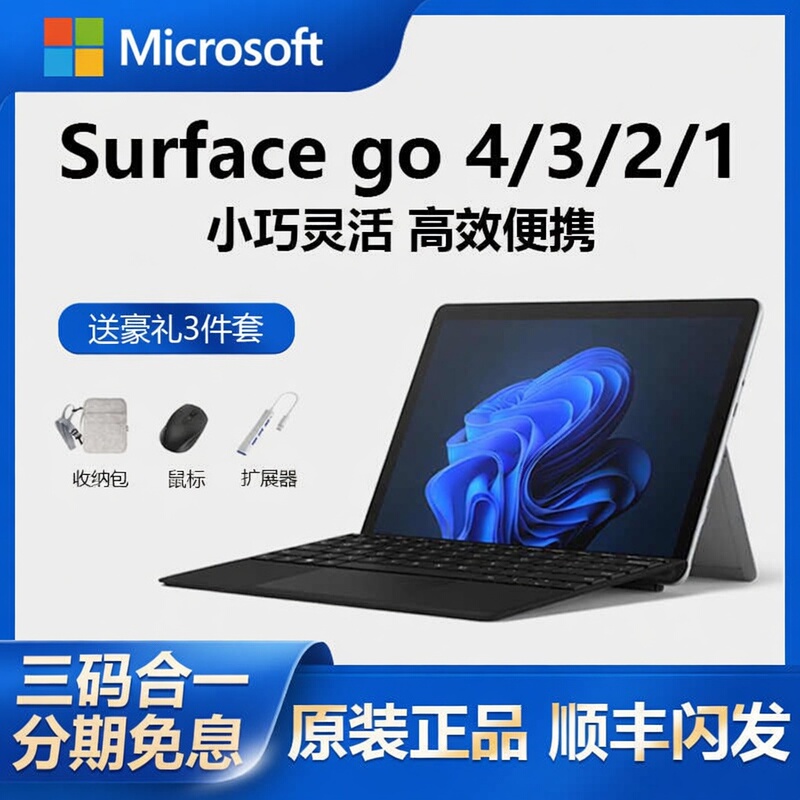 Microsoft Surface Go3 Go4 10.5inch Mobile Portable Laptop Win10 W11