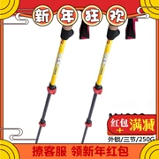 MBC M130Q trekking sợi carbon đi bộ gậy đi bộ gậy cũ gậy đi bộ gậy