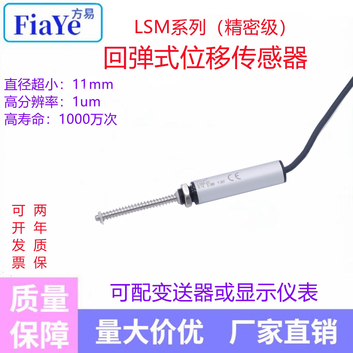 fiaye miniature precision class resistance rebound type linear displacement sensor electronic ruler LSM can fit display meter