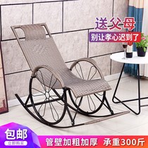 Rocking chair rattan chair adult nap lounge chair living room balcony lazy chair elderly leisure rocking chair rattan rocking chair