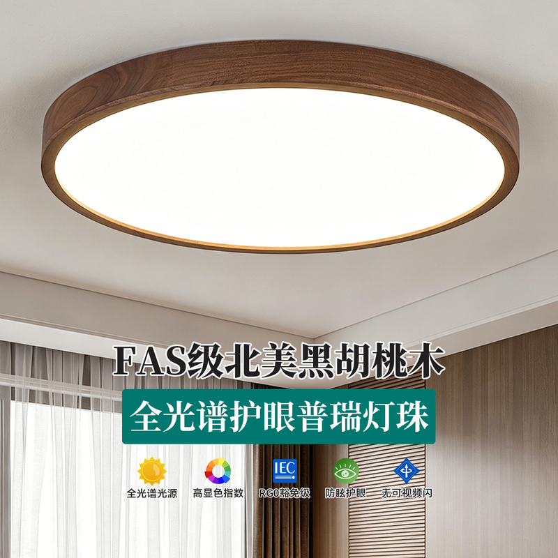 New Chinese-Style Black Walnut Solid Wood Round Ceiling Light for Bedroom and Living Room, Main Light for Hall, Modern Minimalist Full-Spectrum Eye-Protection New Chinese-Style Black Walnut Solid Wood Round Ceiling Light for Bedroom and Living Room, Main Light for Hall, Modern Minimalist Full-Spectrum Eye-Protection