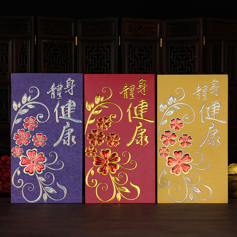 Get well soon red packet See the patient visit the elderly condolences Hong Kong version of the red packet to bless the health of grandparents