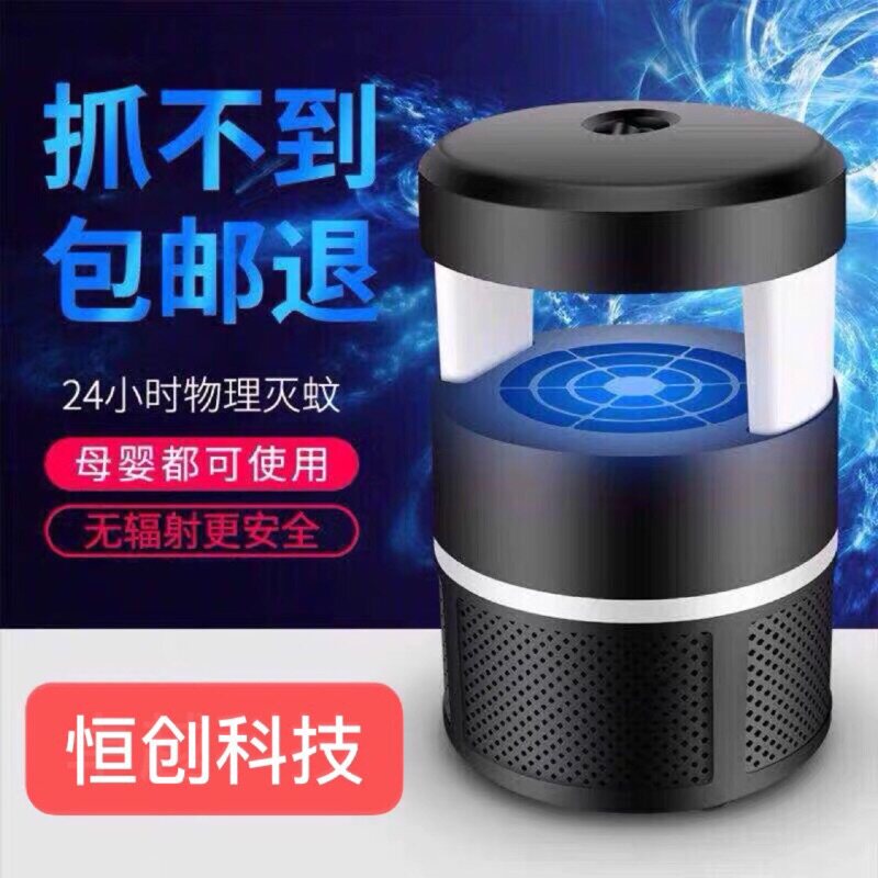 Mosquito extinguishing house with bedrock mosquito repellent artifact to catch mosquito insect-free babies sucked mosquito black technology mute