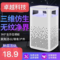 Hengchuang mosquito killer lamp Household mute mosquito killer Suction mosquito repellent Mosquito suction device Mother and baby mosquito repellent lamp mosquito artifact