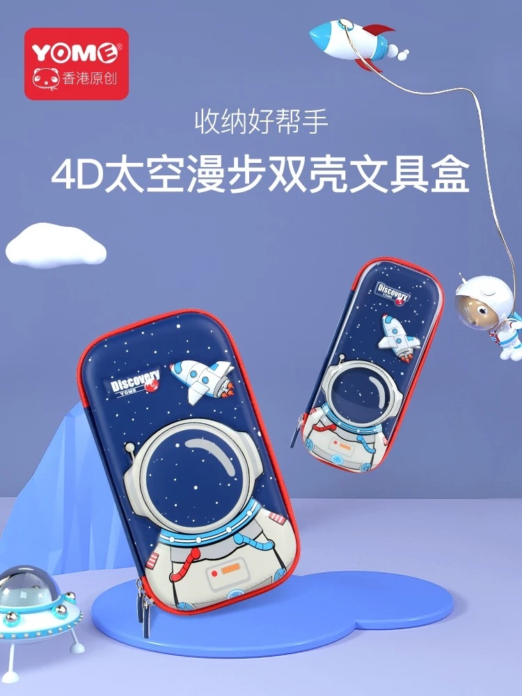 Yome Elementary Student Stationery Boys Kindergarten Pencil Box Large Capacity Girls Stationery Bag Cute Children's Pencil Bag