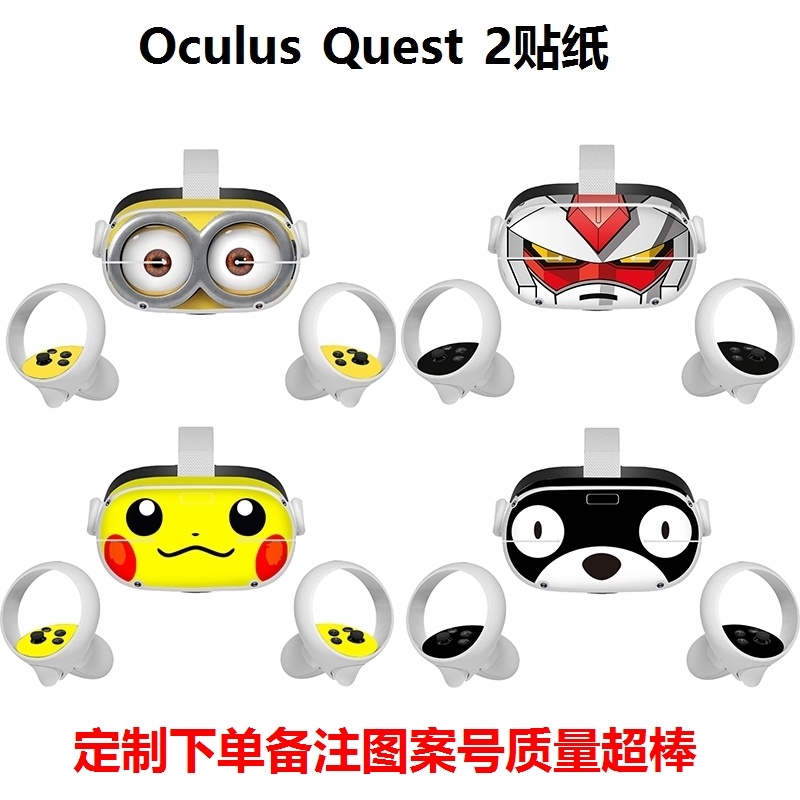 Oculus Quest2 sticker VR all-in-One glasses handle protection film pvc sticker