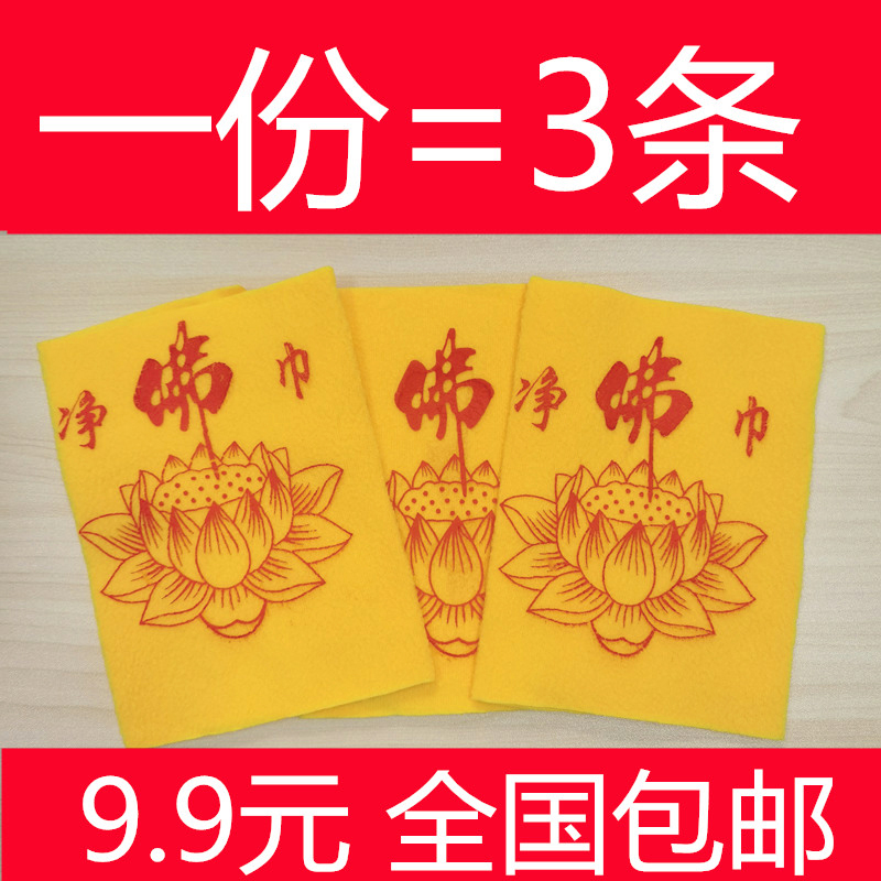 Pure Buddha Towel Buddhist Supplies Household Buddha Dust Sweeping Buddha Hall Supplies Buddha Towel Buddha Dust Sweeping Set Buddha Wipe Clean Buddha Dust Set