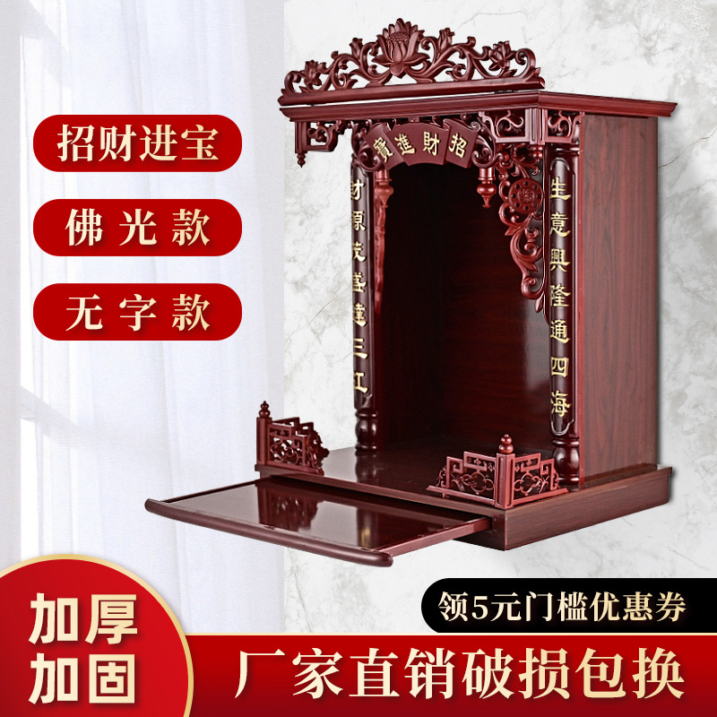 Buddhist altars for Taiwan household God of Wealth God altar altar cabinet Guanyin statue Buddha cabinet vertical cabinet Buddha statue worship table wall-mounted