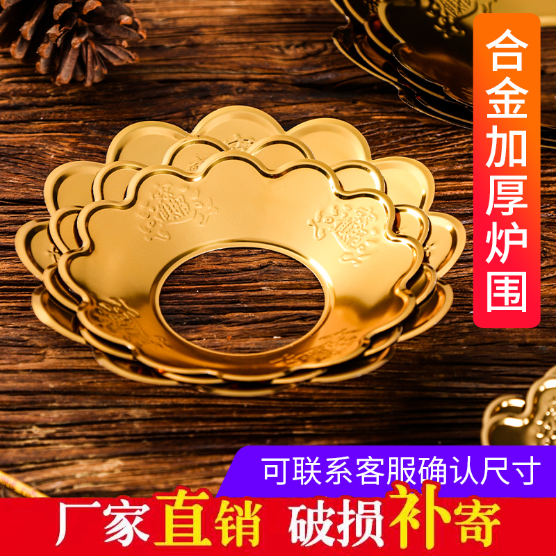 Incense Stove Thickened Furnace Containment of Incense Dauphine Supplies Chinese Lotus Alloy Furnace Surrounding Incense Stove Hood Incense Ash-Incense Stove Buddha's Incense Furnaces