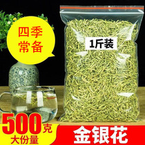 Honeysuckle tea dry 500g head stubble-level hand selected honeysuckle clear flawless flowers tea for another sale with suede gold and silver