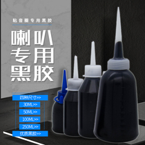Maintenance Accessories Professional Horn Glue Speaker Black Glue Horn Side Hat Subnet Hood Special Glue Central Glue