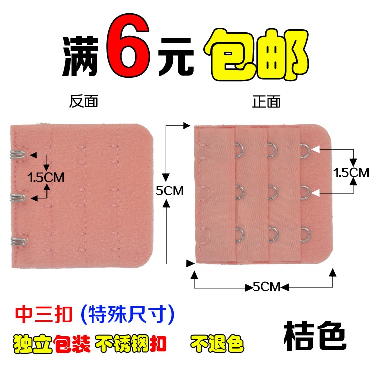 3 áo ngực mở rộng khóa khóa tăng trưởng đồ lót dài khóa trong ba khóa ba hàng khóa khóa móc cộng với 4 kết nối