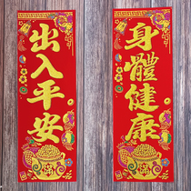 Tiger year suede cloth splendour 4-character gold powder couplets for vertical splendour with small couplets and small couplets New Year decorations for the Spring Festival of the Spring Festival