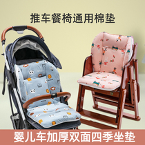 Baby trolley cushion cotton thick warm dining chair umbrella car Four Seasons universal baby roller artifact cotton mat winter