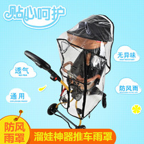 Baby stroller baby artifact rain cover foam universal baby good walking baby artifact mosquito net windshield warm cover