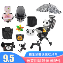 Rice blueprint walking baby slippery baby artifact full surround mat cushion backrest parasol set bag basket backpack accessories