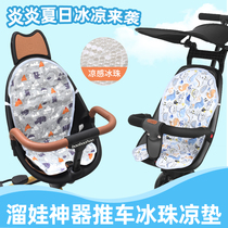 Baby good v8 slippery baby artifact ice mat child seat mat baby walking baby cart Cushion summer general accessories