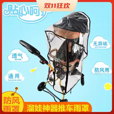 Baby stroller baby artifact rain cover foam universal baby good walking baby artifact mosquito net windshield warm cover