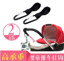 Baby carriages baby strollers convenient universal Velcro adhesive hook Hook accessories 2 packs