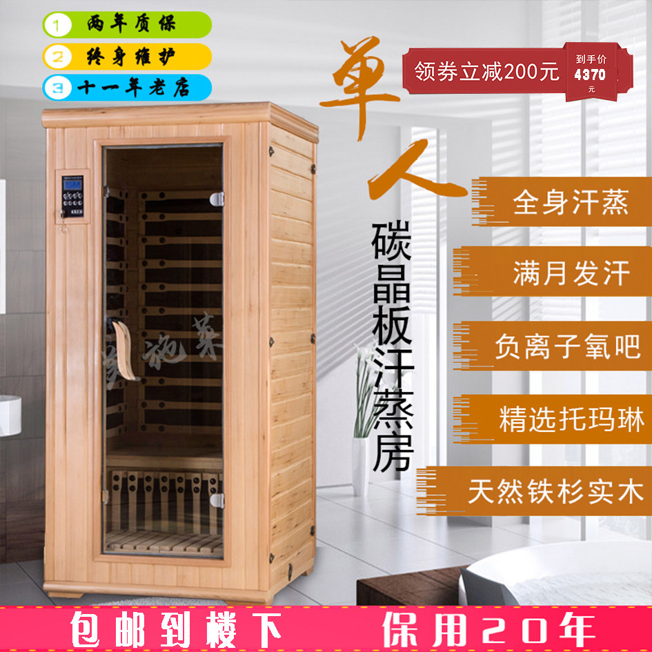 Full body far infrared single double home tourmaline Sweat Steam Light Wave Room Sauna Bath sweaty physiotherapy house