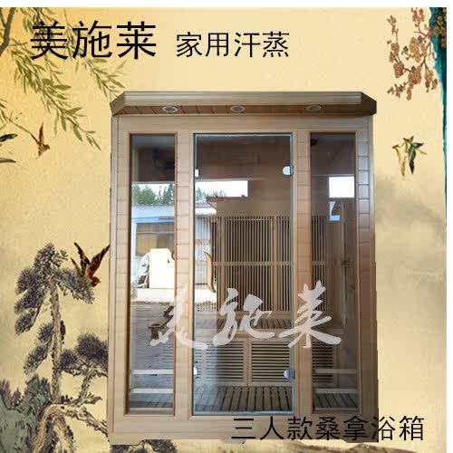 Factory direct sales Meishilai household three-piece mobile far-infrared biological spectrum sweat steam room sauna box