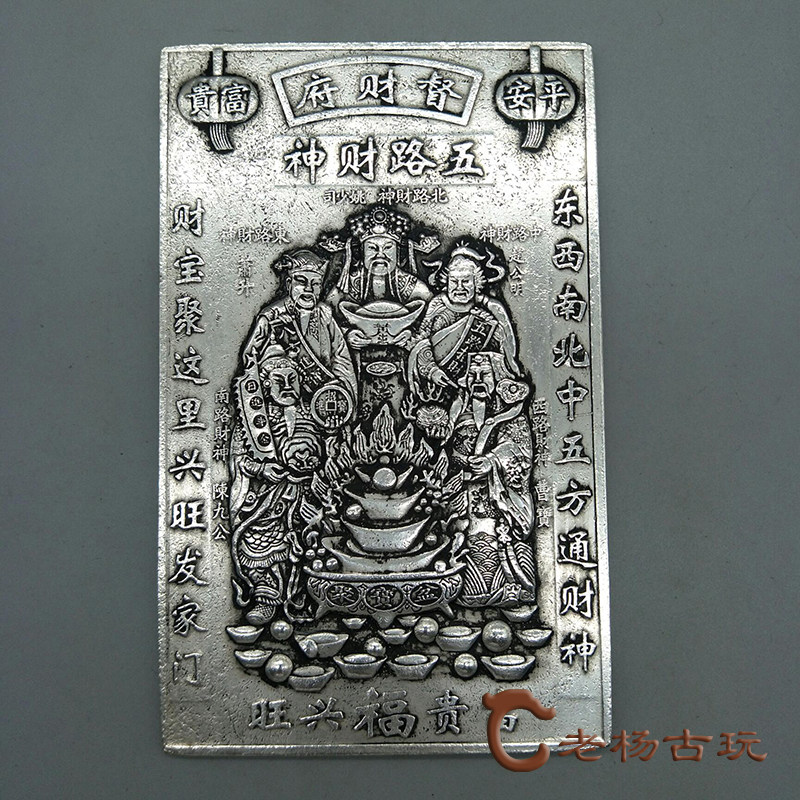 Ancient play Miscellaneous antique made old bronze ware antique collection genuine products pure copper five road chaeze brand old goods old and old objects