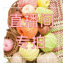 Live Mao Line Ma Haimao wool baby line doesnt like dont take a second to make a second payment