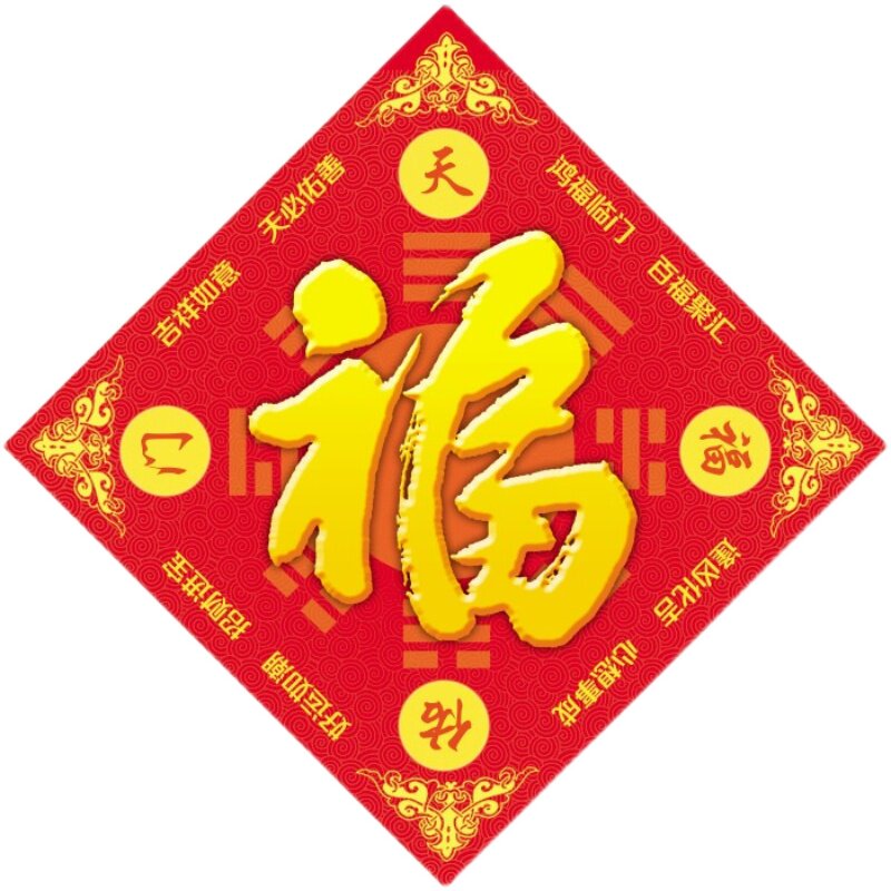 Sky You Gate Amplitude Fu Characters Toilet toilet door to door Punch Bedroom Pendant Door Fudoor Sticker-Taobao