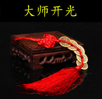  The five emperors  money copper money pendant town house Wang Caihua Sha body protection safety Feng Shui supplies Tao law is completed